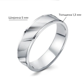 Обручальное кольцо из серебра