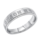 Обручальное кольцо из серебра 