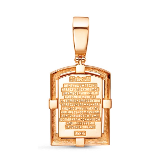 Подвеска из золота "Георгий Победоносец"