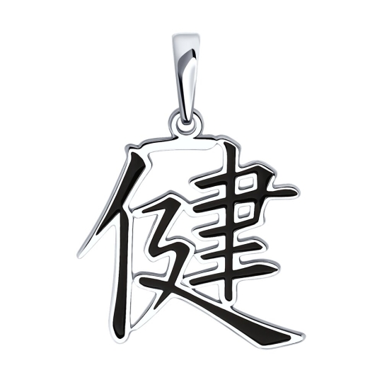 Подвеска из серебра с фианитами