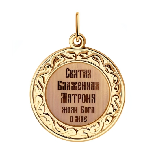 Подвеска из золота