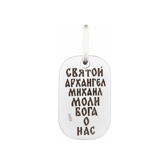 Подвеска-буква из серебра "Е"