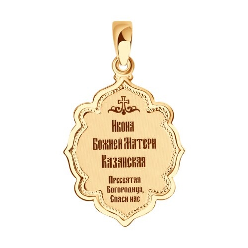 Подвеска из золота с фианитами