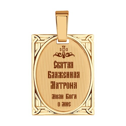 Подвеска из золота с фианитом