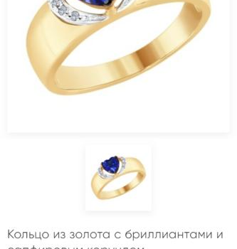 Отзыв Надежда об украшениях Яхонт