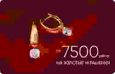 7 500₽/гр на золотые украшения