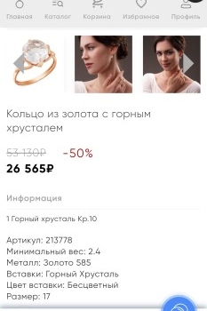 Отзыв Екатерина  об украшениях Яхонт