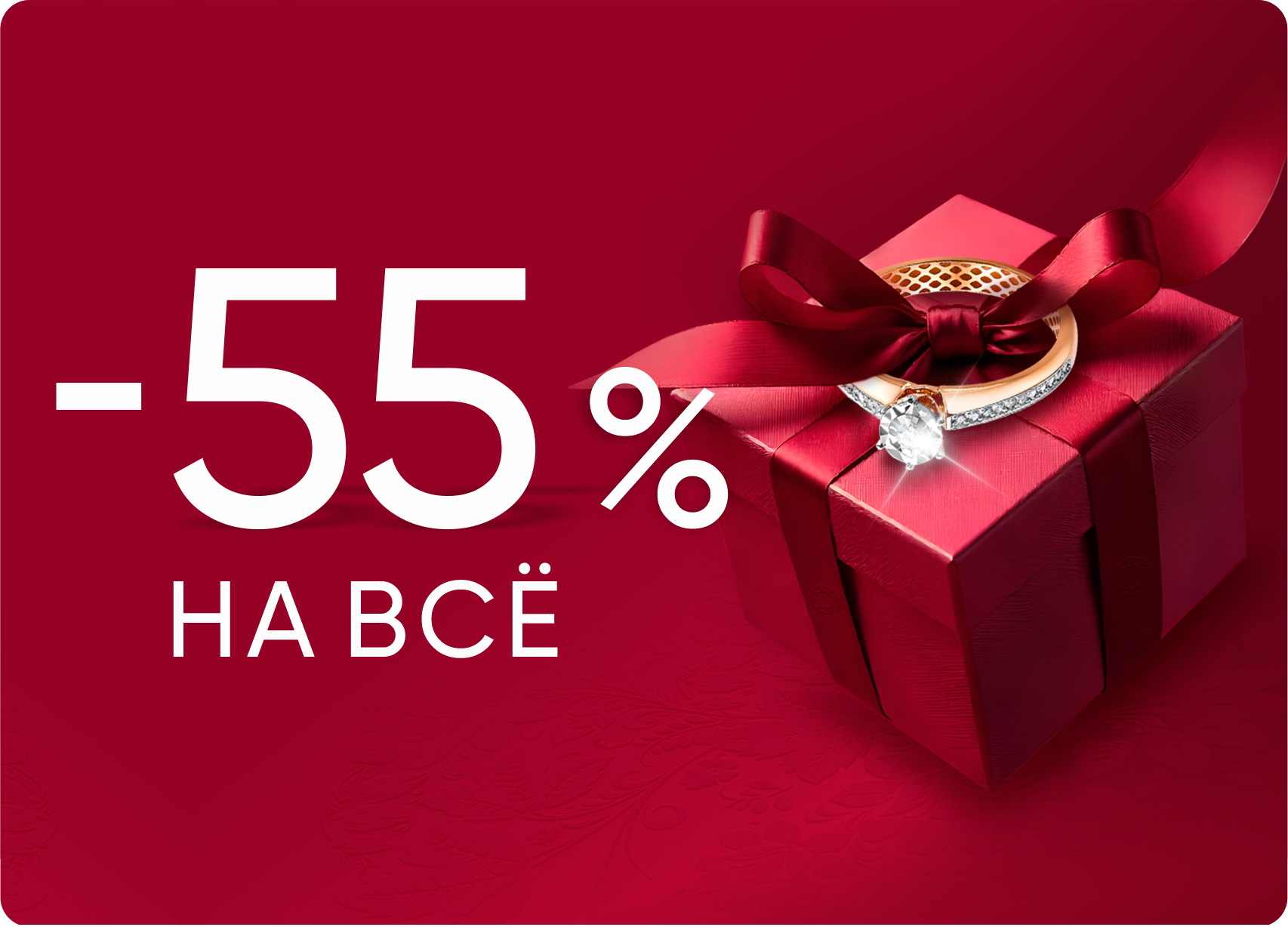 Магазин ювелирных изделий