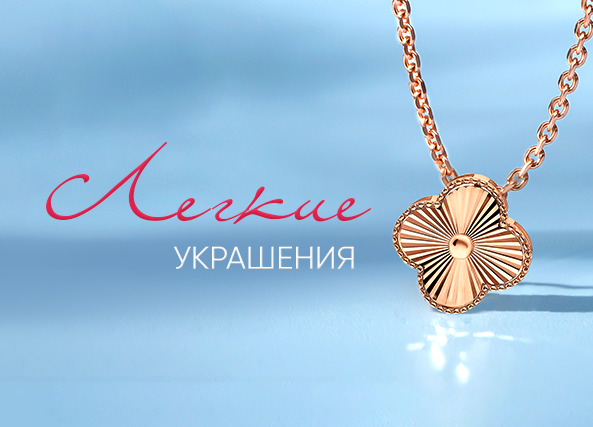 Магазин ювелирных изделий