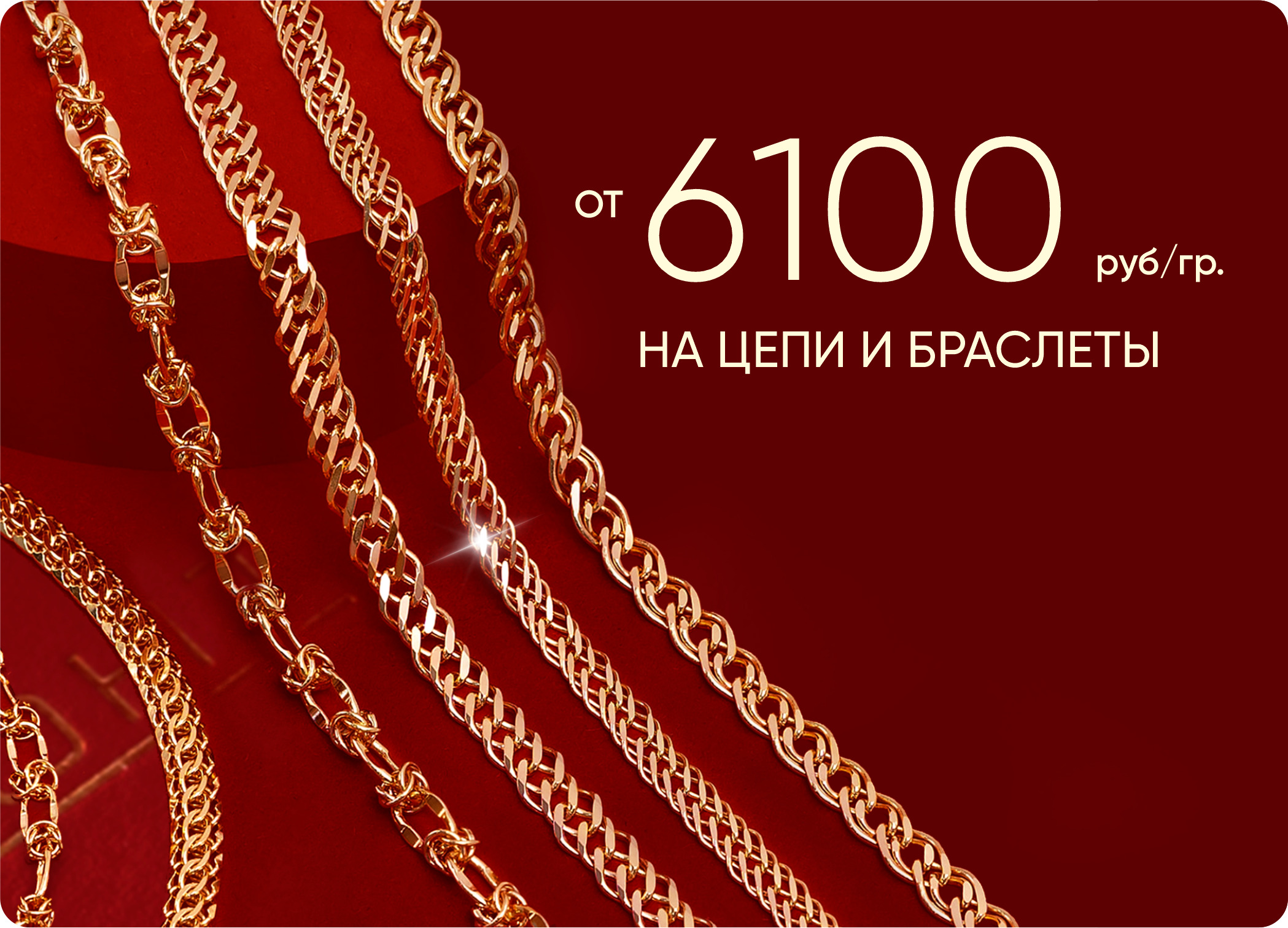Магазин ювелирных изделий
