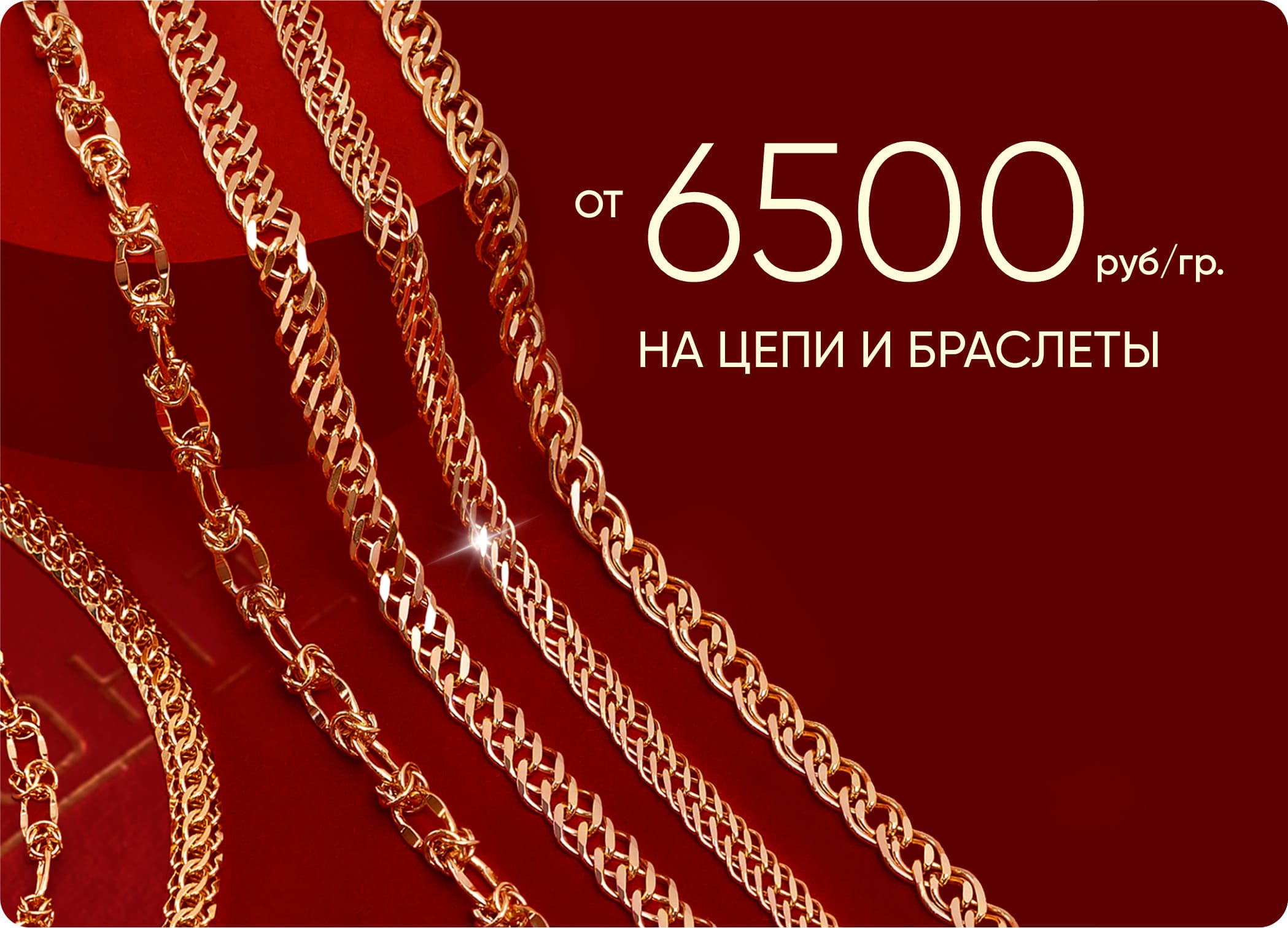 Магазин ювелирных изделий