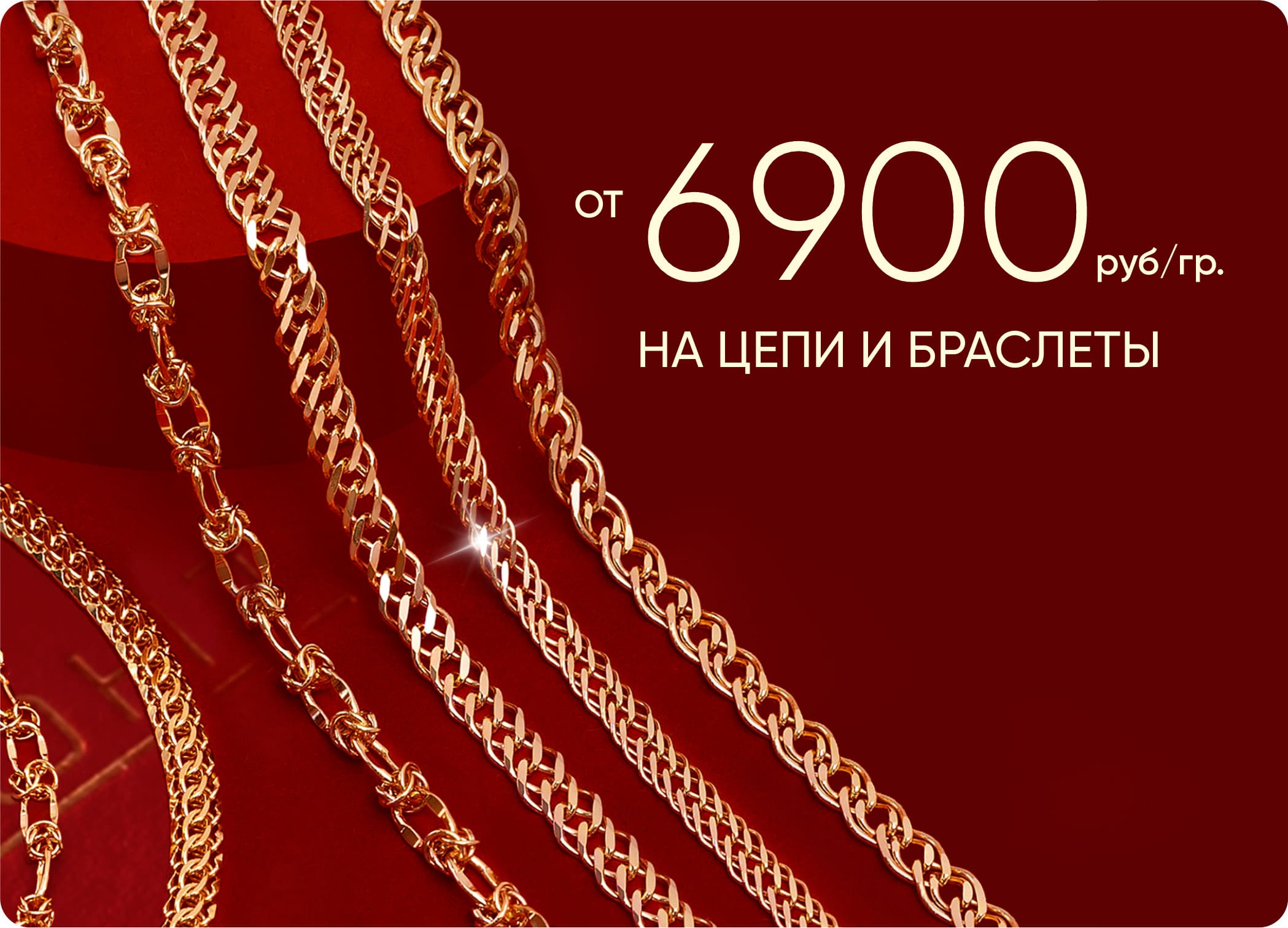 Магазин ювелирных изделий