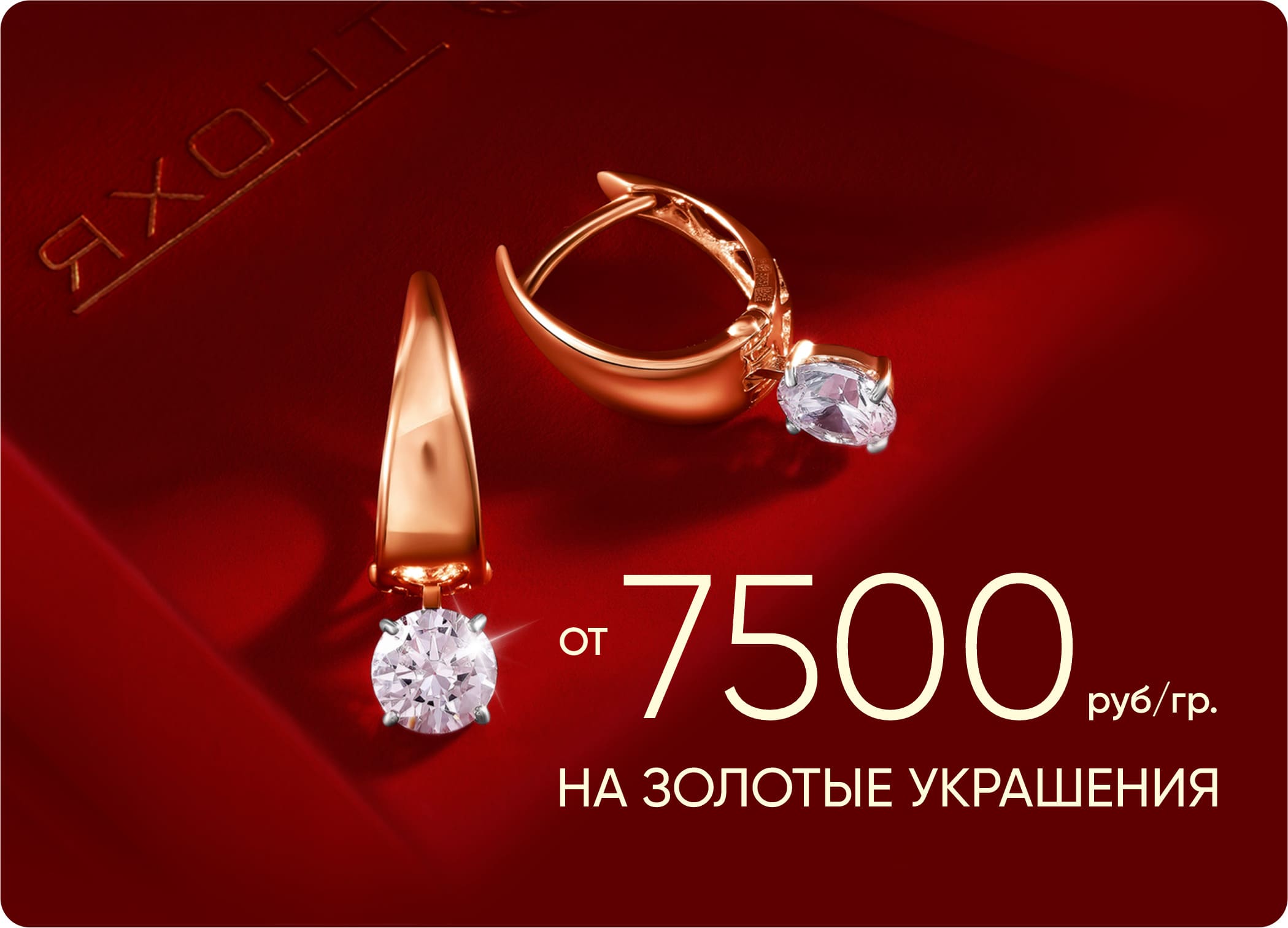 Магазин ювелирных изделий