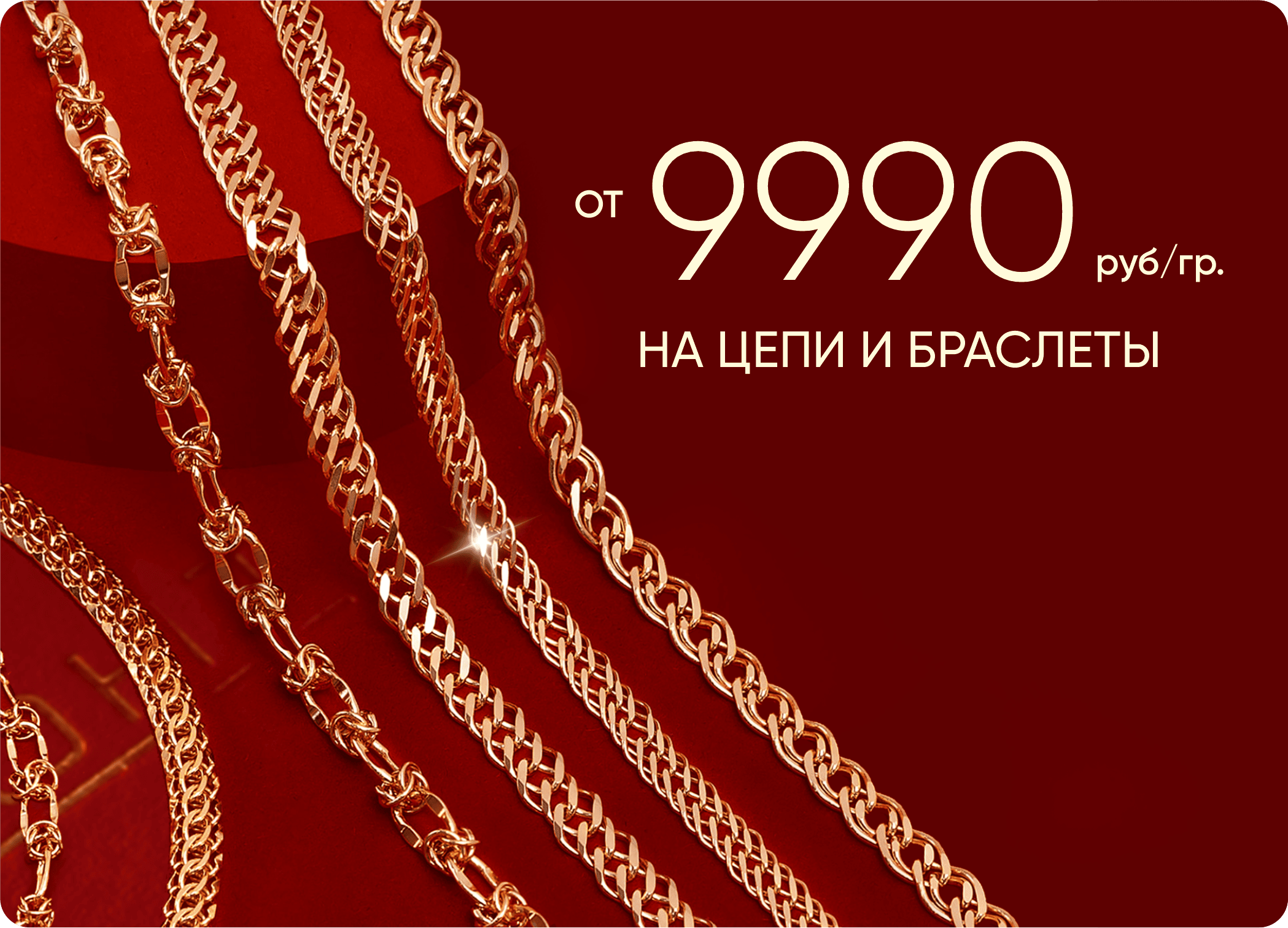 Магазин ювелирных изделий