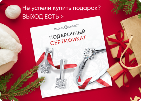 Магазин ювелирных изделий