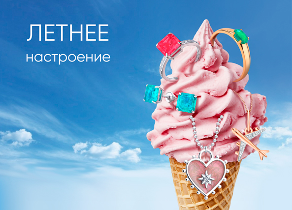 Магазин ювелирных изделий