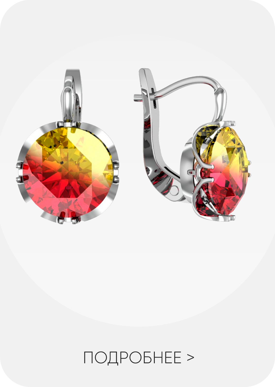 Серьги