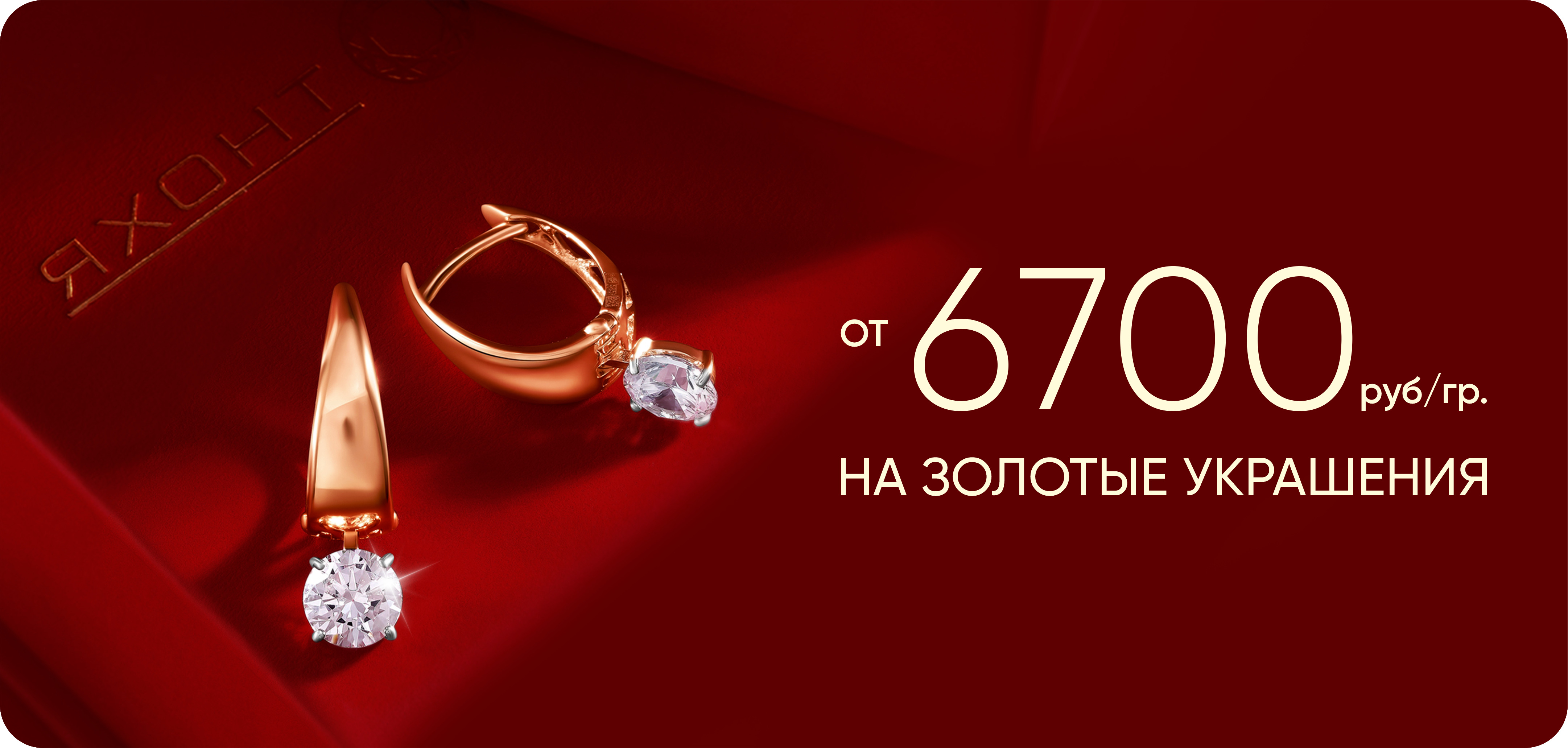 6700 Массовка из золота