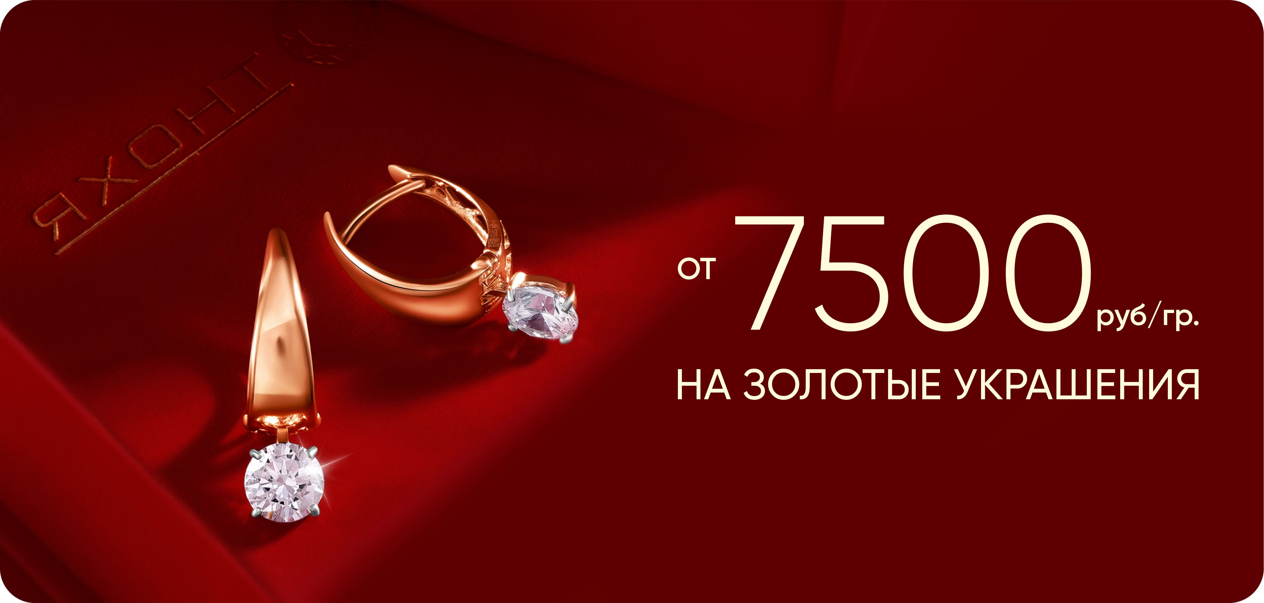 7500 Массовка из золота