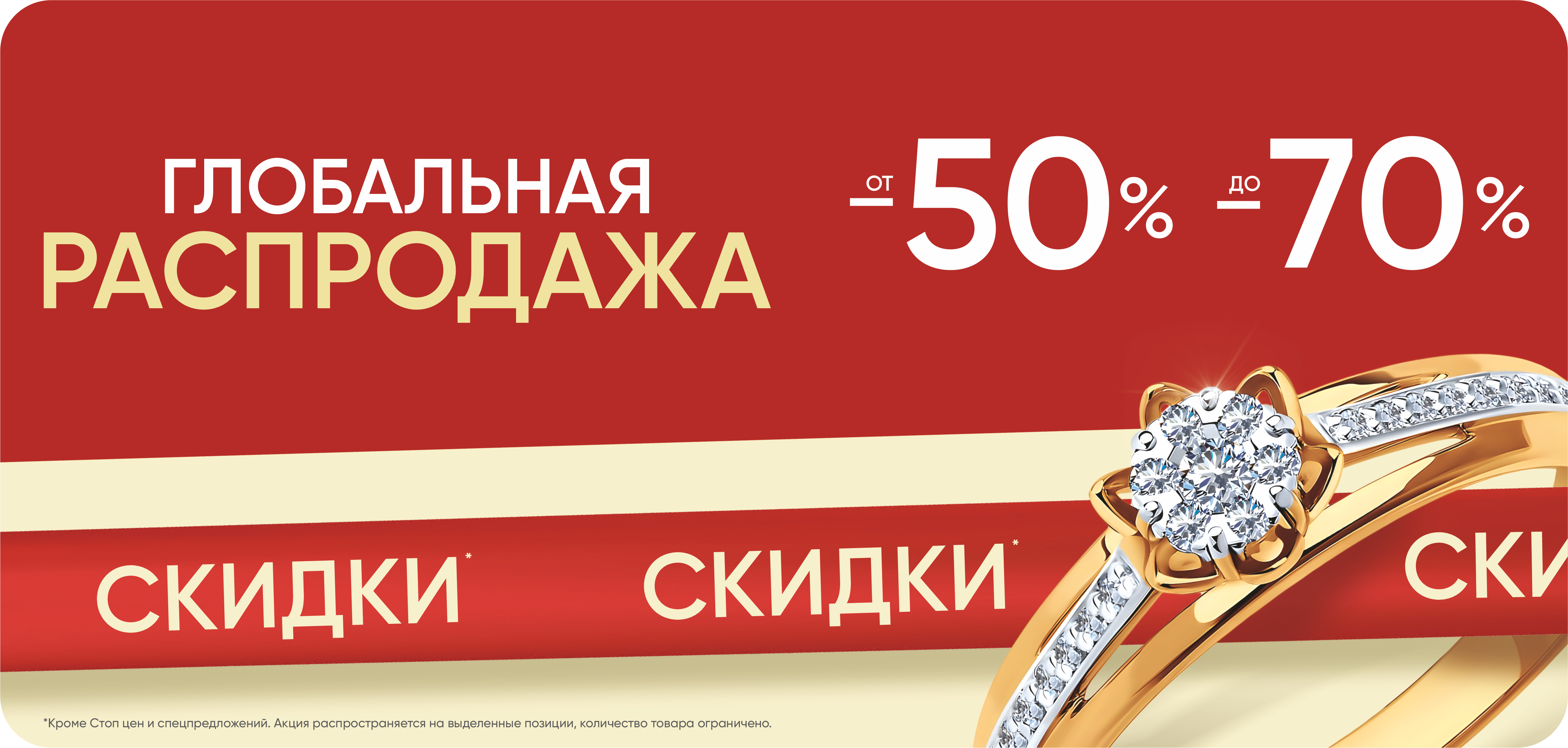 Ликвидация