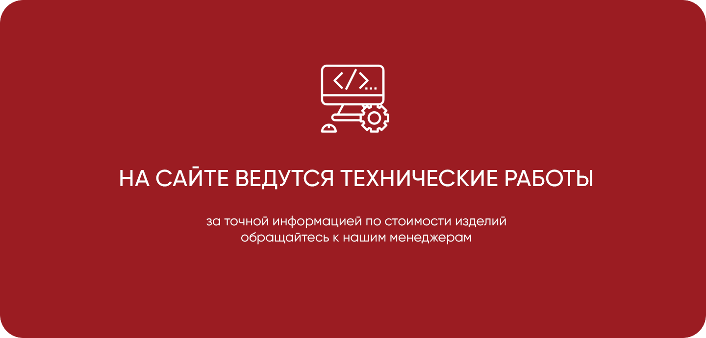 Техработы